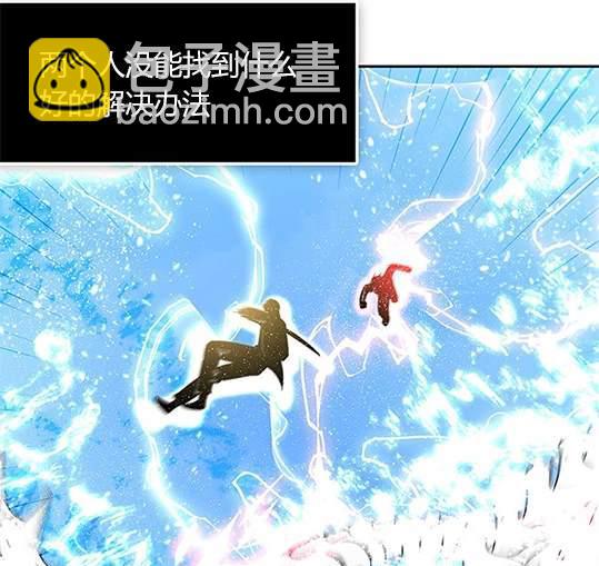 《米德乌特》第47话 第46页