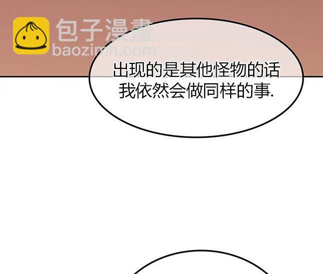 《米德乌特》第49话 第14页