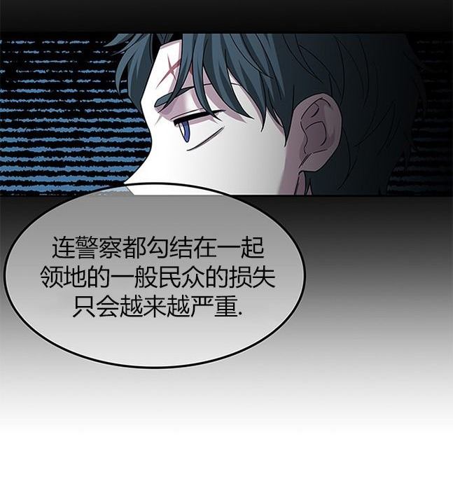 《米德乌特》第49话 第17页