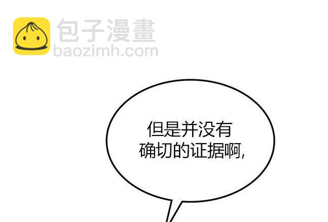 《米德乌特》第49话 第18页