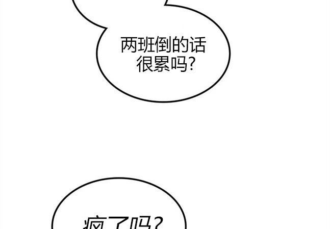 《米德乌特》第49话 第29页