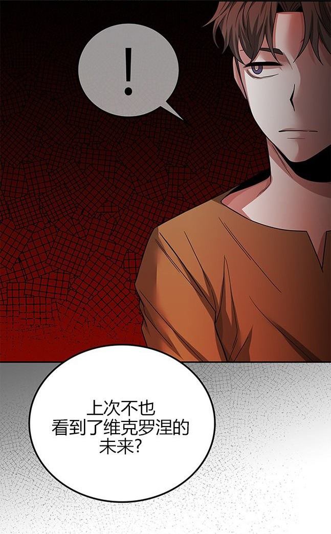 《米德乌特》第49话 第35页