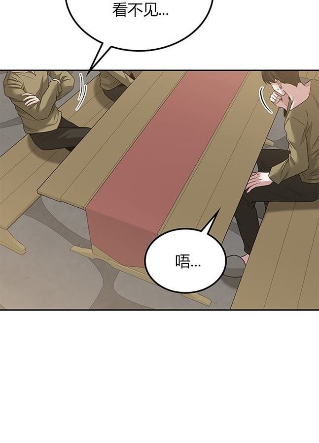 《米德乌特》第49话 第39页