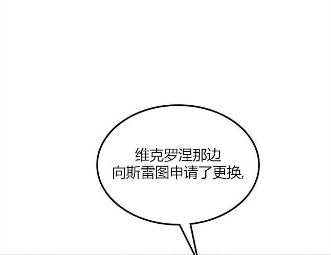 《米德乌特》第49话 第4页