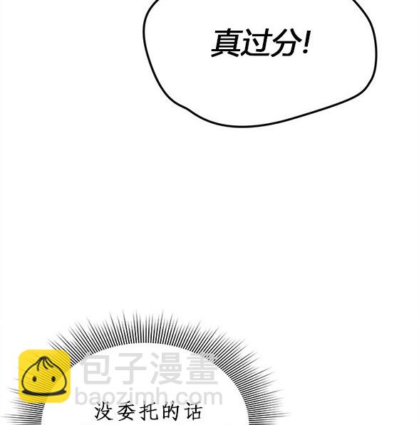 《米德乌特》第50话 第11页