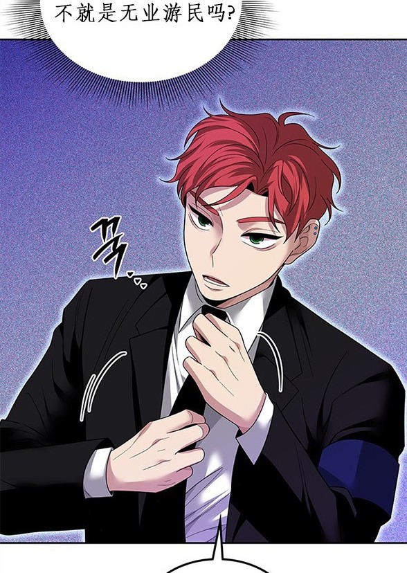《米德乌特》第50话 第12页