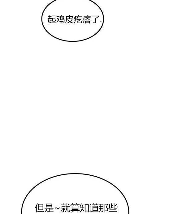 《米德乌特》第50话 第21页
