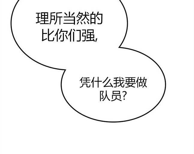 《米德乌特》第50话 第29页