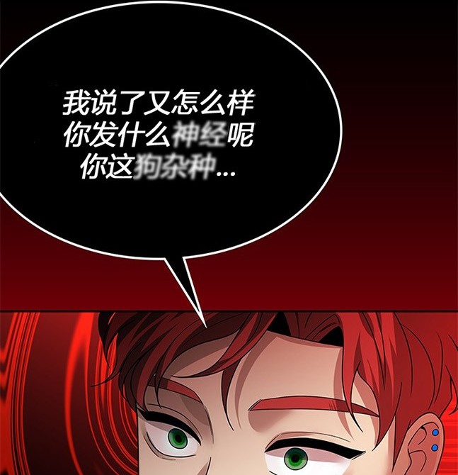《米德乌特》第50话 第41页
