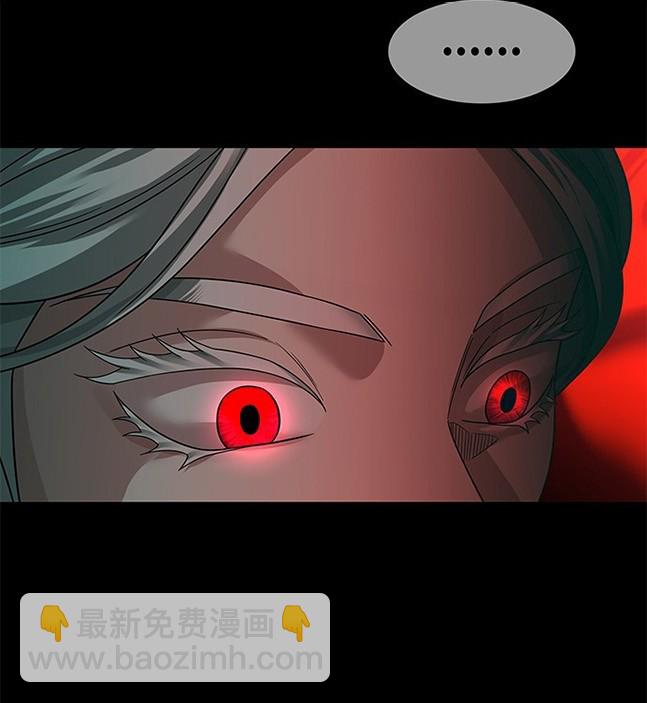 《米德乌特》第50话 第43页