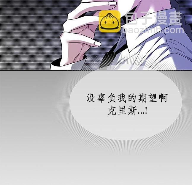 《米德乌特》第50话 第45页