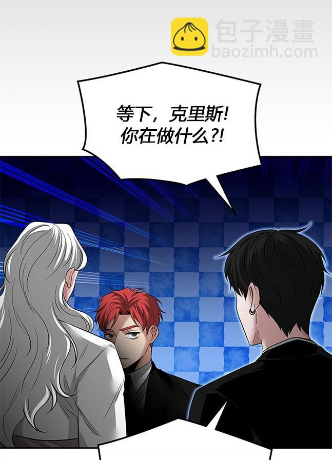《米德乌特》第50话 第46页