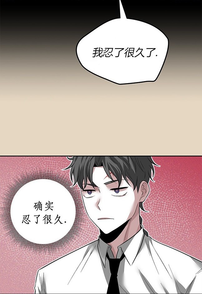 《米德乌特》第50话 第49页