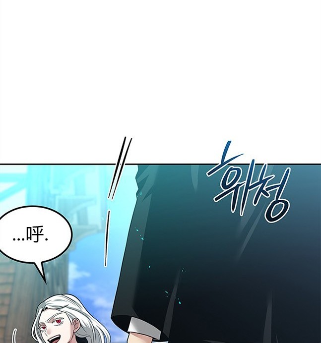 《米德乌特》第51话 第10页