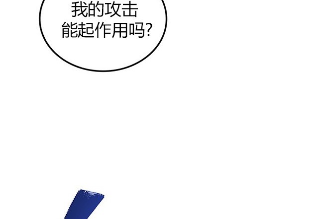 《米德乌特》第51话 第18页
