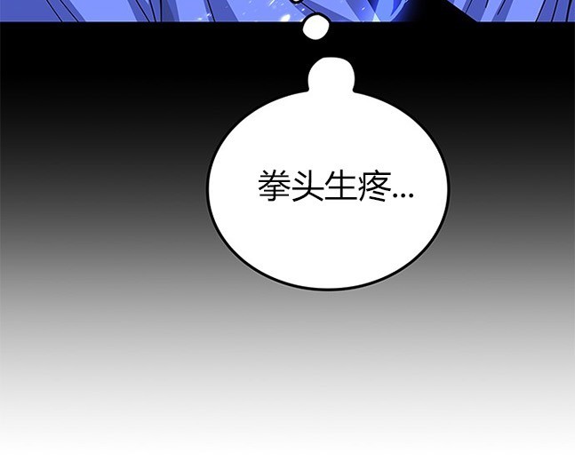 《米德乌特》第51话 第24页