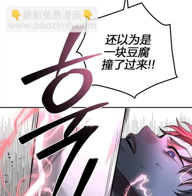 《米德乌特》第51话 第27页