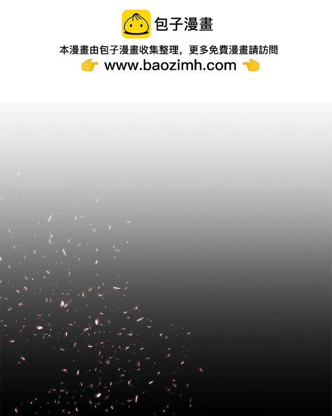 《米德乌特》第51话 第2页