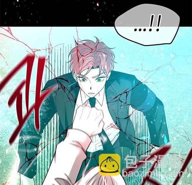 《米德乌特》第51话 第3页