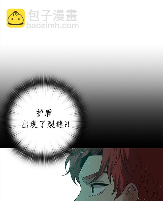 《米德乌特》第51话 第7页