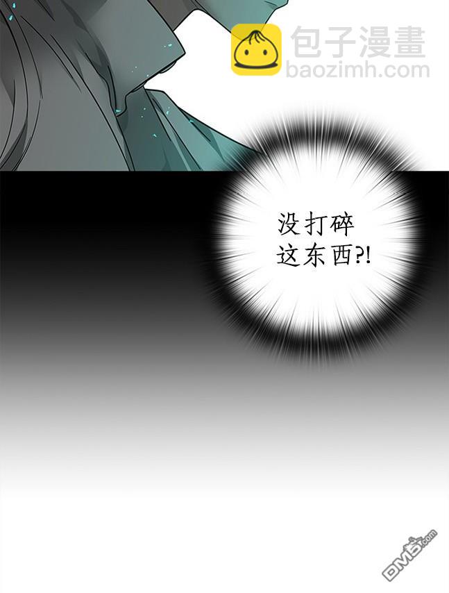 《米德乌特》第51话 第9页