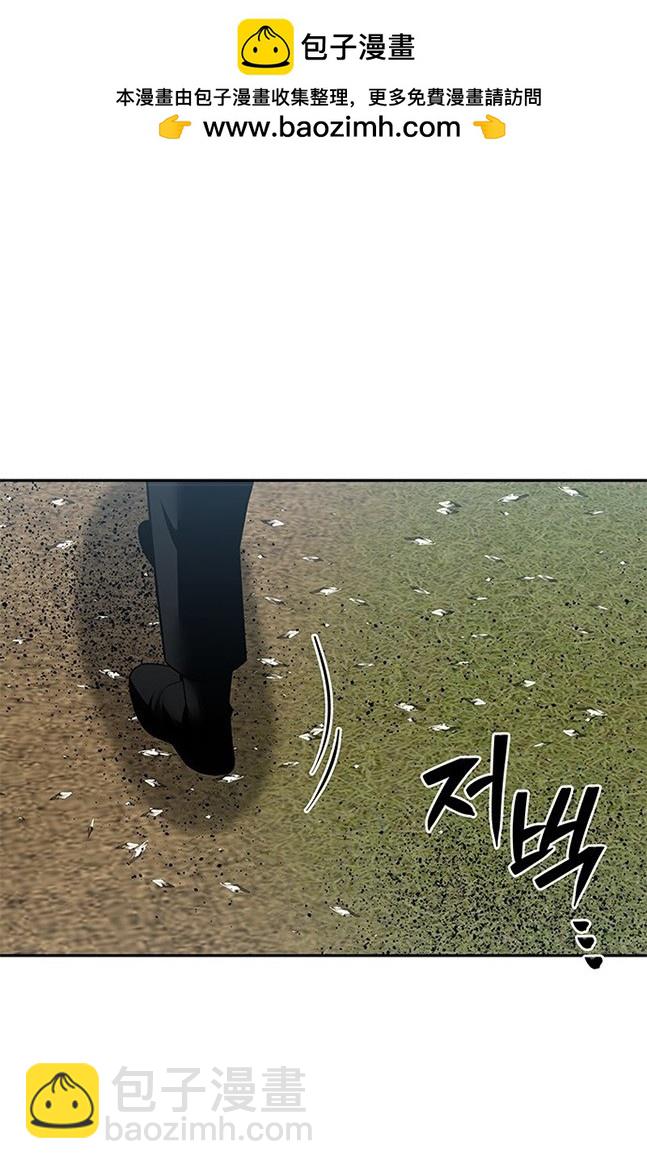 《米德乌特》第52话 第16页