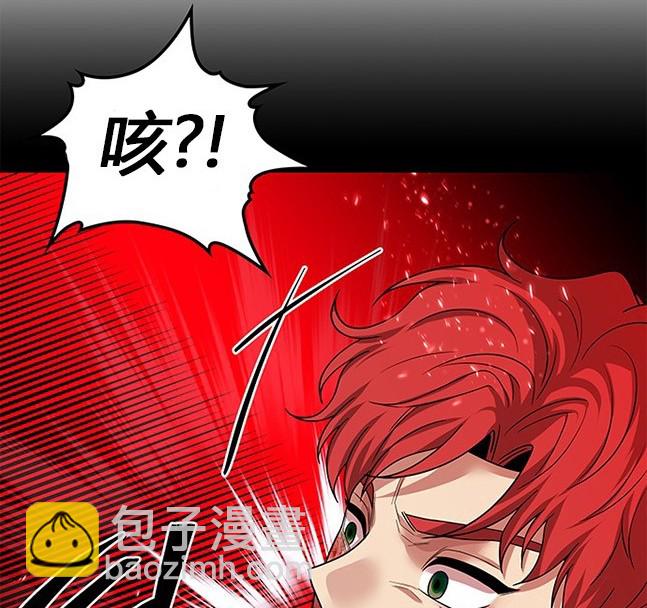 《米德乌特》第52话 第23页