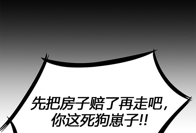 《米德乌特》第52话 第25页