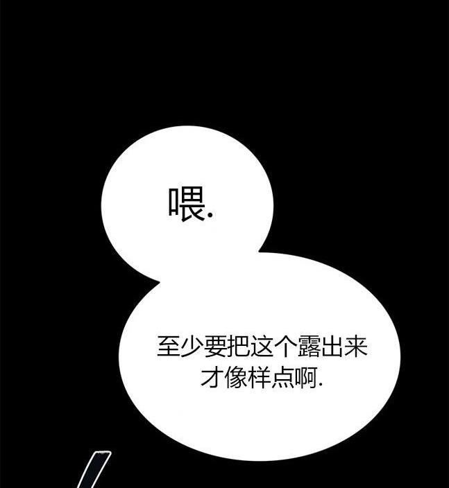 《米德乌特》第55话 第10页