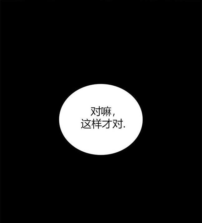《米德乌特》第55话 第16页