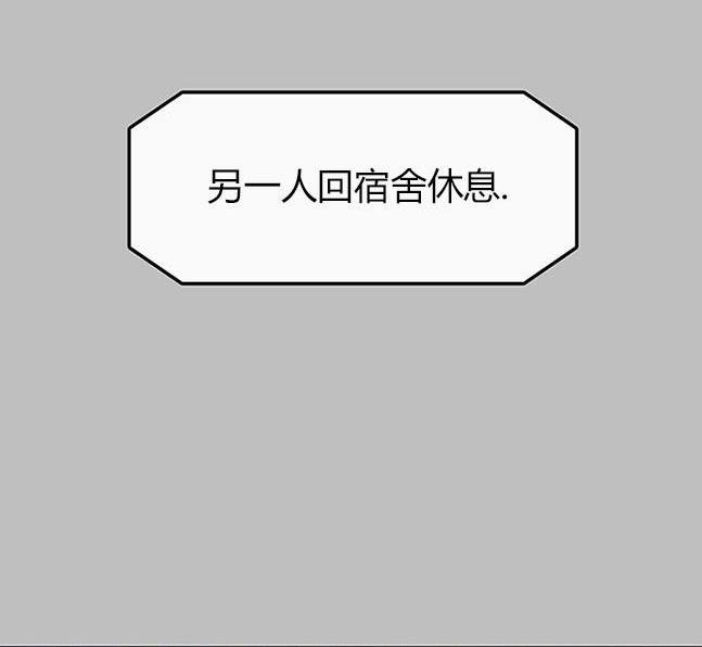 《米德乌特》第55话 第28页