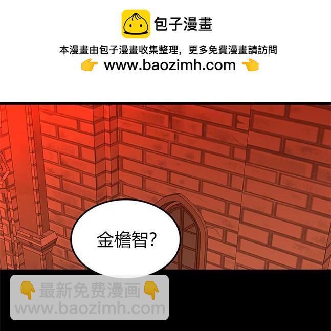 《米德乌特》第55话 第2页