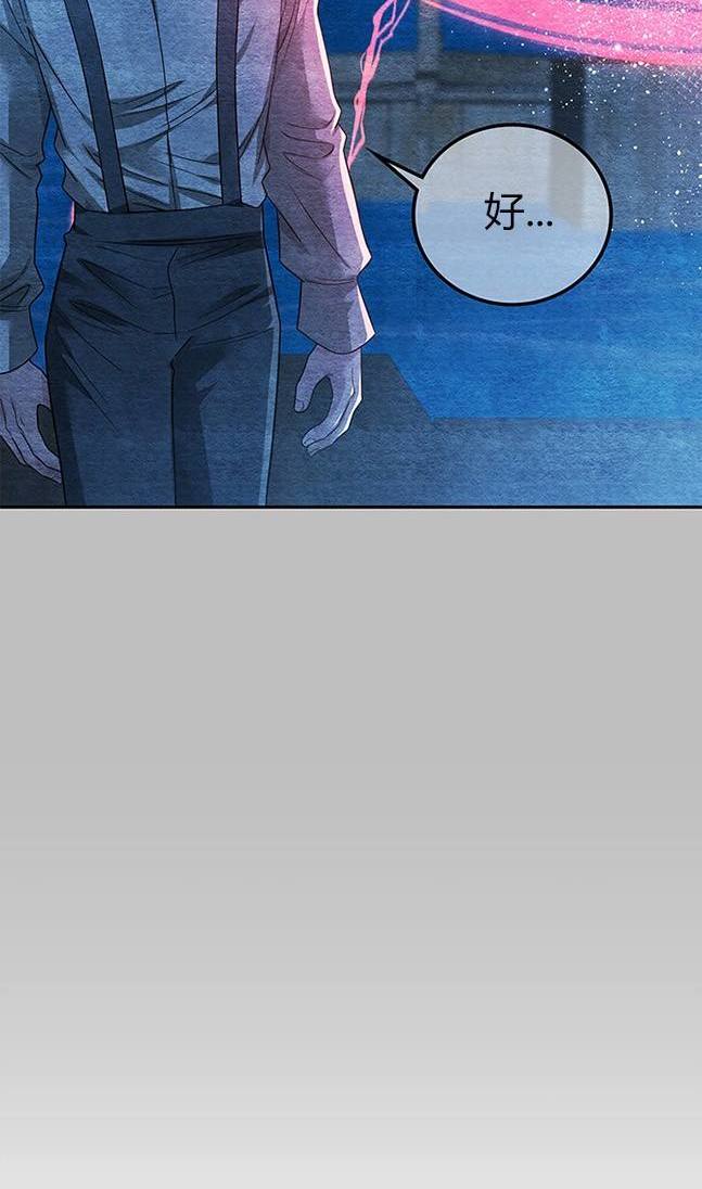 《米德乌特》第55话 第32页