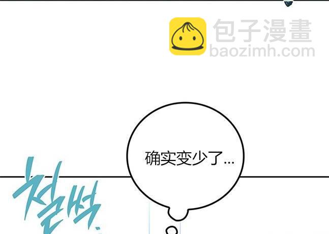 《米德乌特》第55话 第36页