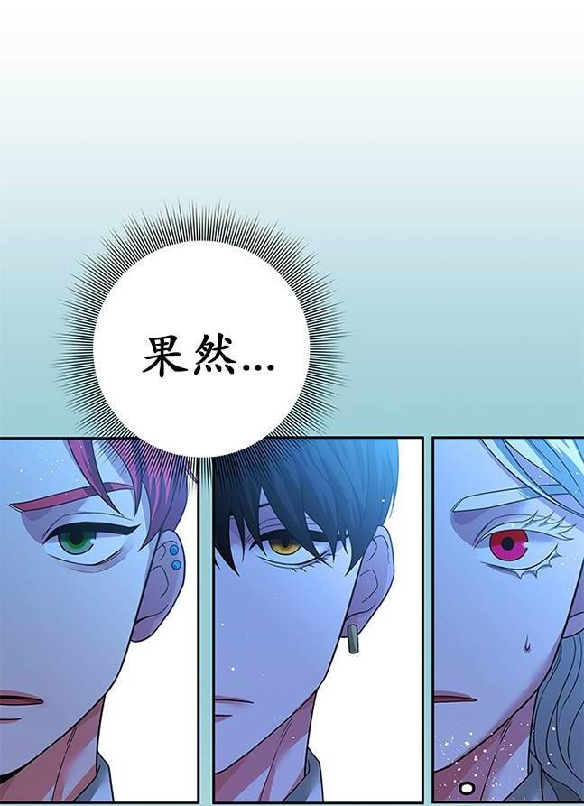 《米德乌特》第55话 第38页