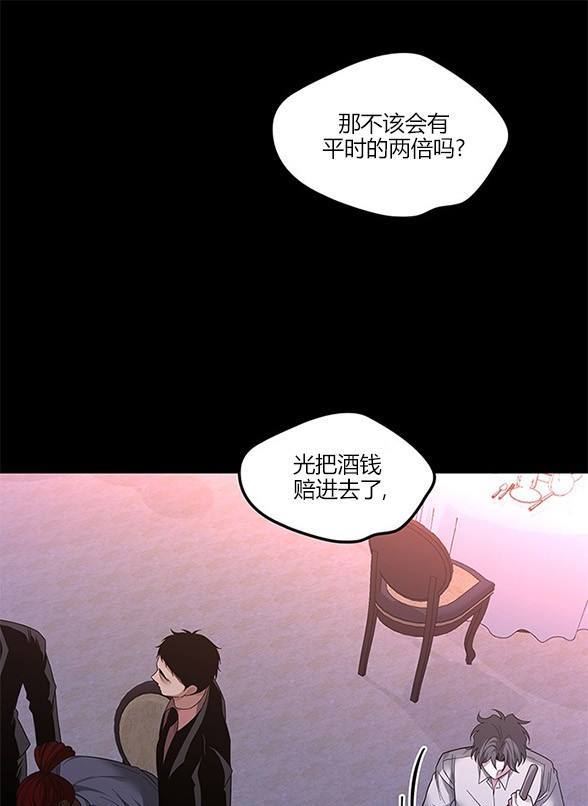 《米德乌特》第55话 第45页