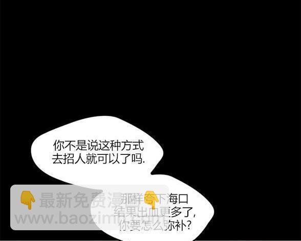 《米德乌特》第55话 第48页