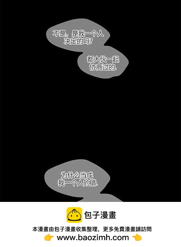 《米德乌特》第55话 第50页