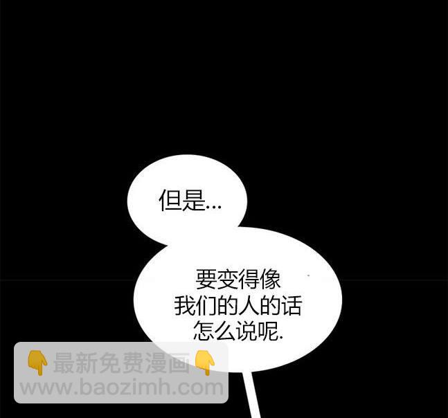 《米德乌特》第55话 第5页