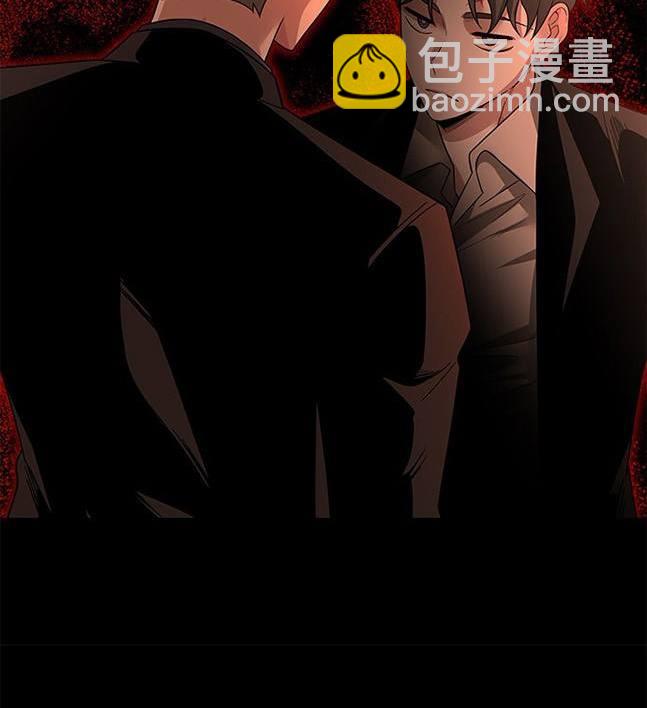 《米德乌特》第55话 第7页