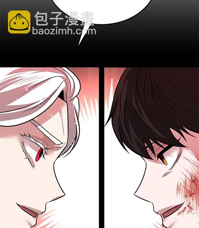《米德乌特》第53话 第13页