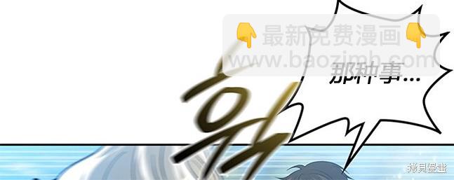 《米德乌特》第53话 第20页