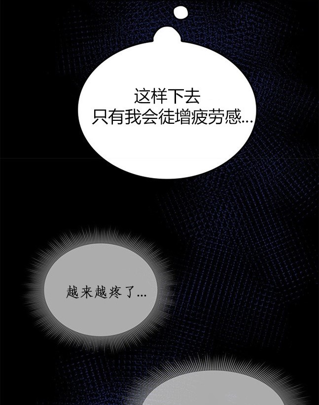 《米德乌特》第53话 第25页