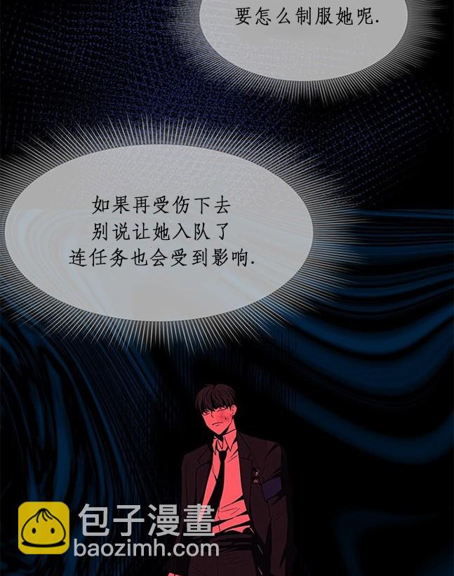 《米德乌特》第53话 第26页
