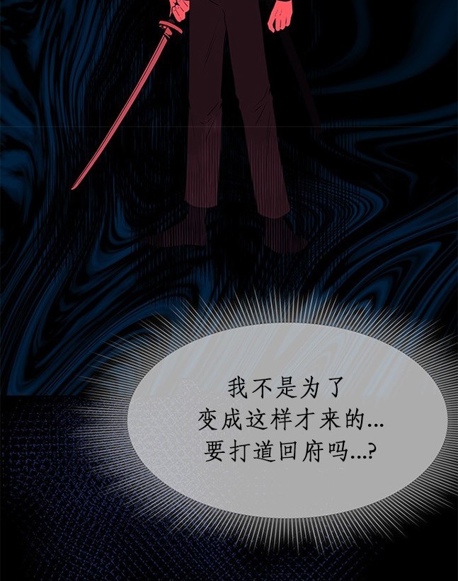《米德乌特》第53话 第27页