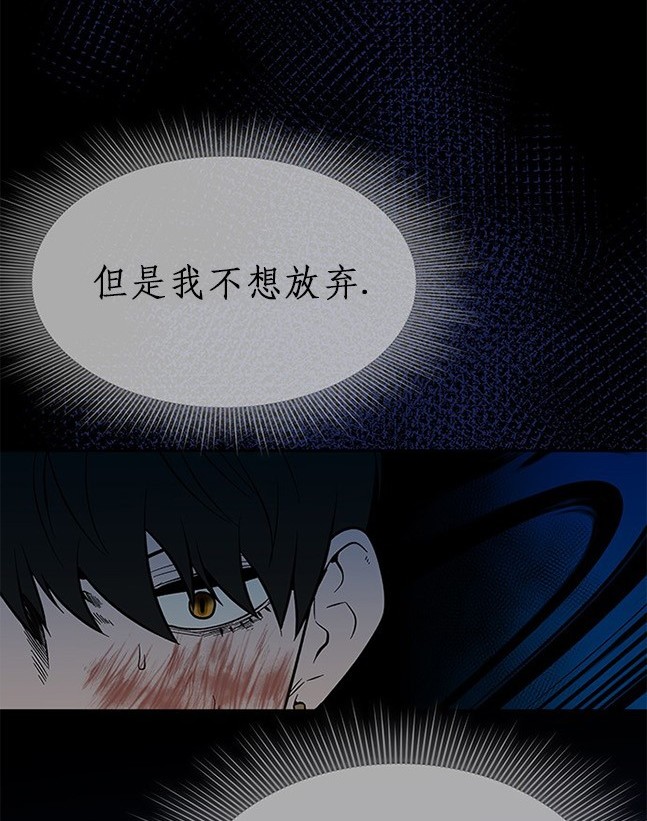 《米德乌特》第53话 第28页