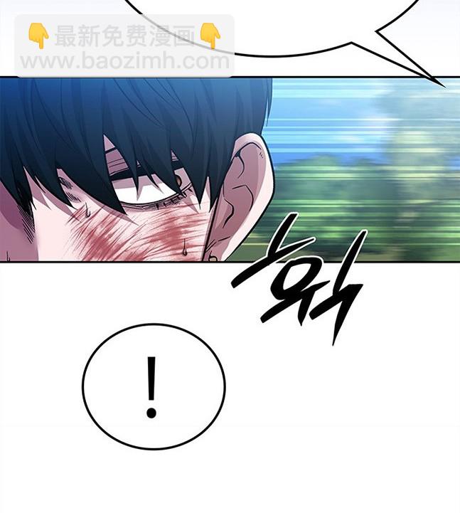 《米德乌特》第53话 第30页