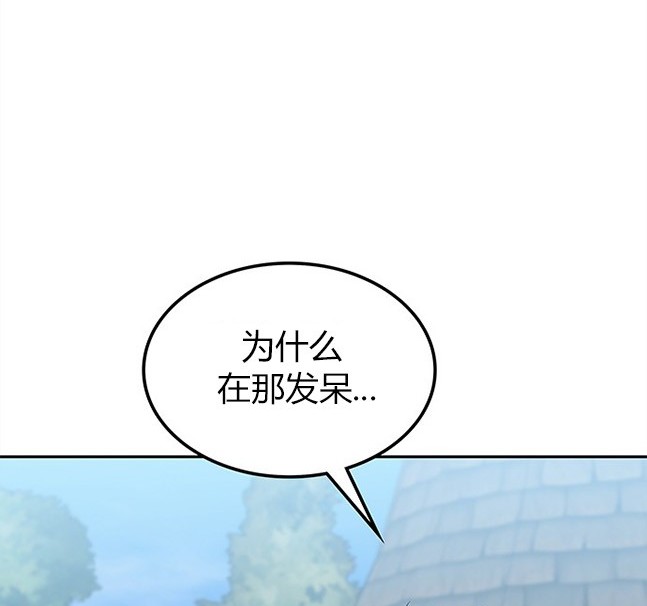 《米德乌特》第53话 第31页