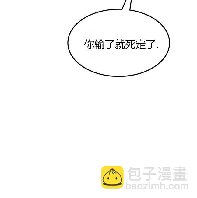 《米德乌特》第53话 第33页