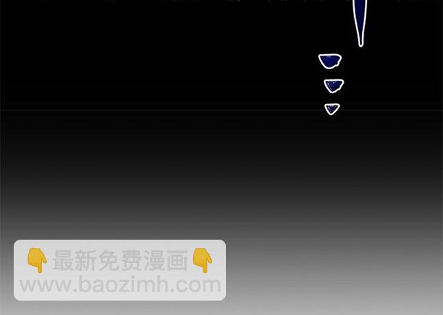 《米德乌特》第53话 第37页